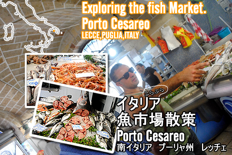 ポルトチェザーリオの魚市場 fish Market
