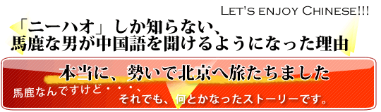 中国語は何とかなります。