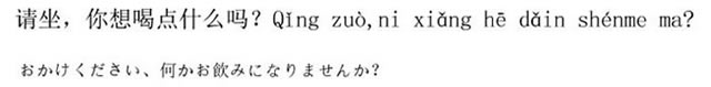 ニーハオ北京　-おかけ下さい、何かお飲みになりませんか？