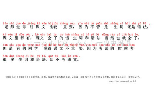 スタンダード中国語__ 中級_10_重要な文章